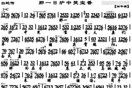 那一日炉中焚宝香（《白蛇传》选段、琴谱）简谱