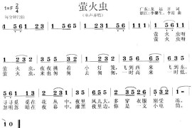 萤火虫（龙远开词李霞曲）简谱
