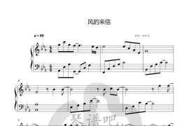 风的来信-吉他谱简谱