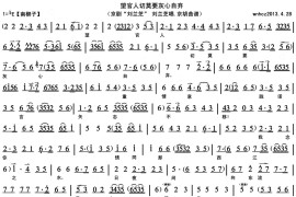 望官人切莫要灰心自弃1简谱
