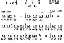 [沪剧曲调]夜夜游（选自《母亲》）简谱