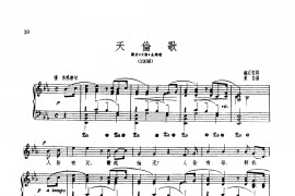 天伦歌（钢伴谱）简谱