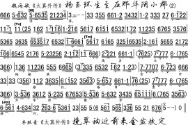 杨玉环生至在那华阴小郡2简谱