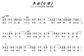 冬云简谱