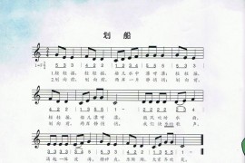 划船（彩图版）简谱