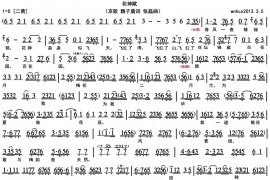 花神赋1简谱