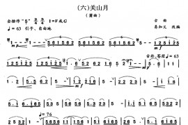 关山月（箫）（易加义改编版）音乐简谱