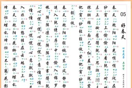 彩色工X谱《好春天》简谱