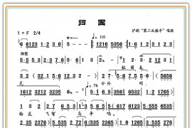 归国1简谱