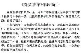 [秦腔]春英放羊（秦腔现代戏《捉妖记》春英唱段）简谱