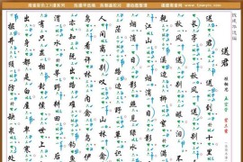 [南音工X谱]送君简谱