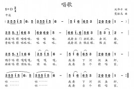 唱歌简谱