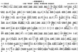 一纸朝谕捧手上1简谱