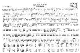 春蚕到死丝不断（淮海戏《江姐》选曲）简谱