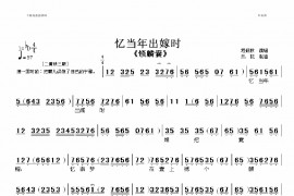 忆当年出嫁时简谱