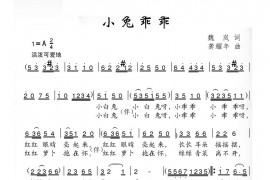小兔乖乖简谱