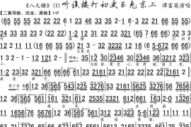 听谯楼打初更玉兔东上简谱