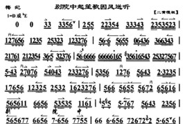 别院中起笙歌因风送听（《梅妃》选段、琴谱）简谱
