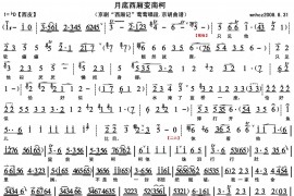 月底西厢变南柯1简谱