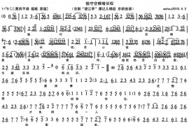 独守空维暗长叹1简谱