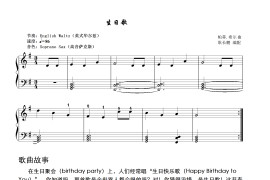 生日歌电子琴谱简谱