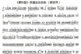 受逼迫去拾柴2简谱