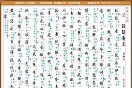 彩色工X谱《轻轻看见》简谱