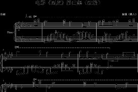 电影《画皮》插曲集（改编）简谱