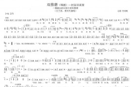 双推磨（回家诉真情）简谱