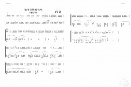 独守空帏暗长叹简谱