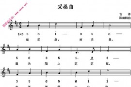 采桑曲简谱