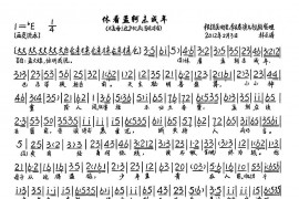 休看孟轲未成年（《孟母三迁》选段、琴谱）简谱