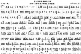 霎时间病离身神清气爽简谱