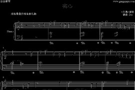 恋心《大奥》插曲简谱