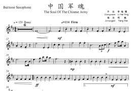 中国军魂bE上低萨分谱线谱简谱