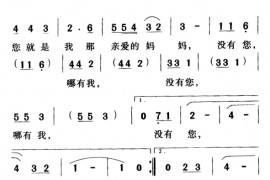 没有祖国，哪会有我2简谱