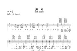 房间-吉他谱简谱