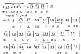 紧皱的眉头得舒展2简谱