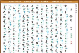 彩色工X谱《偷身》简谱