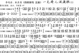 一见娇儿泪漫1简谱