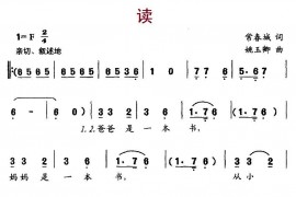 读简谱