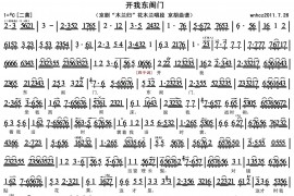 开我东阁门简谱