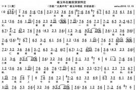 杨玉环在殿前深深拜定简谱