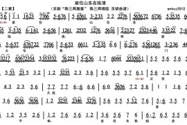 家住山东在临清1简谱