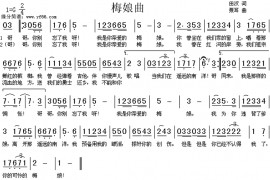 梅娘曲简谱