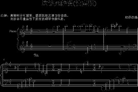 这该死的爱-(演奏版)简谱