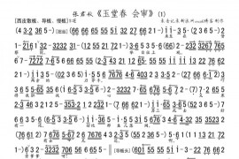 会审1简谱