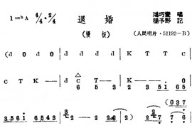 退婚1简谱
