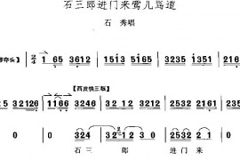 石三郎进门来莺儿骂道简谱