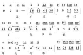 只说是杨衙内又来搅乱9简谱
